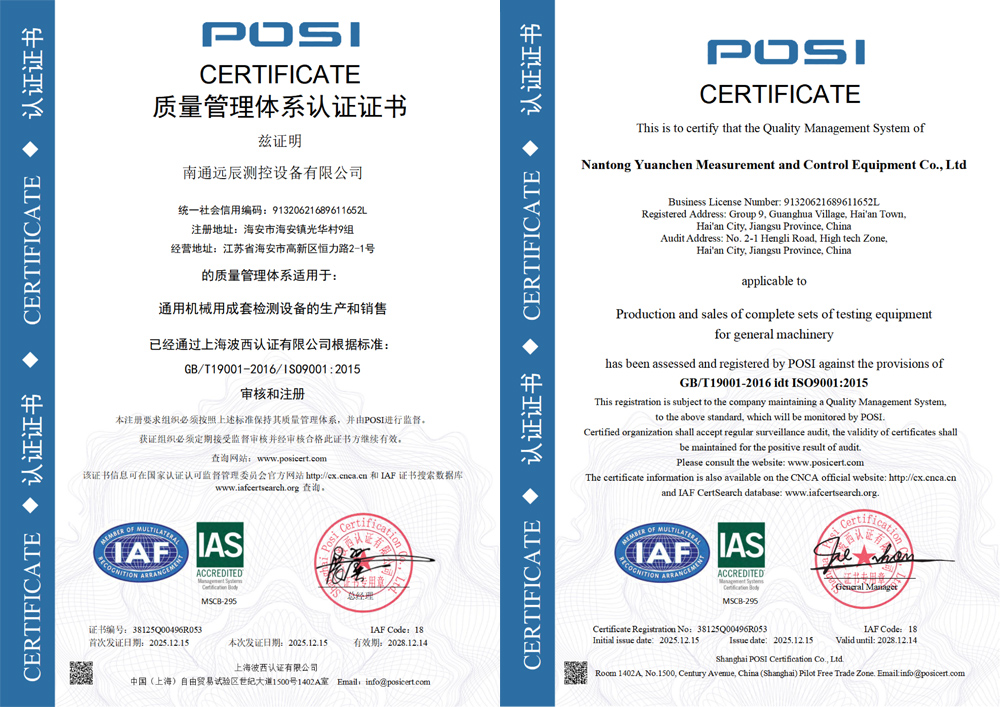 質量管理體系認證證書